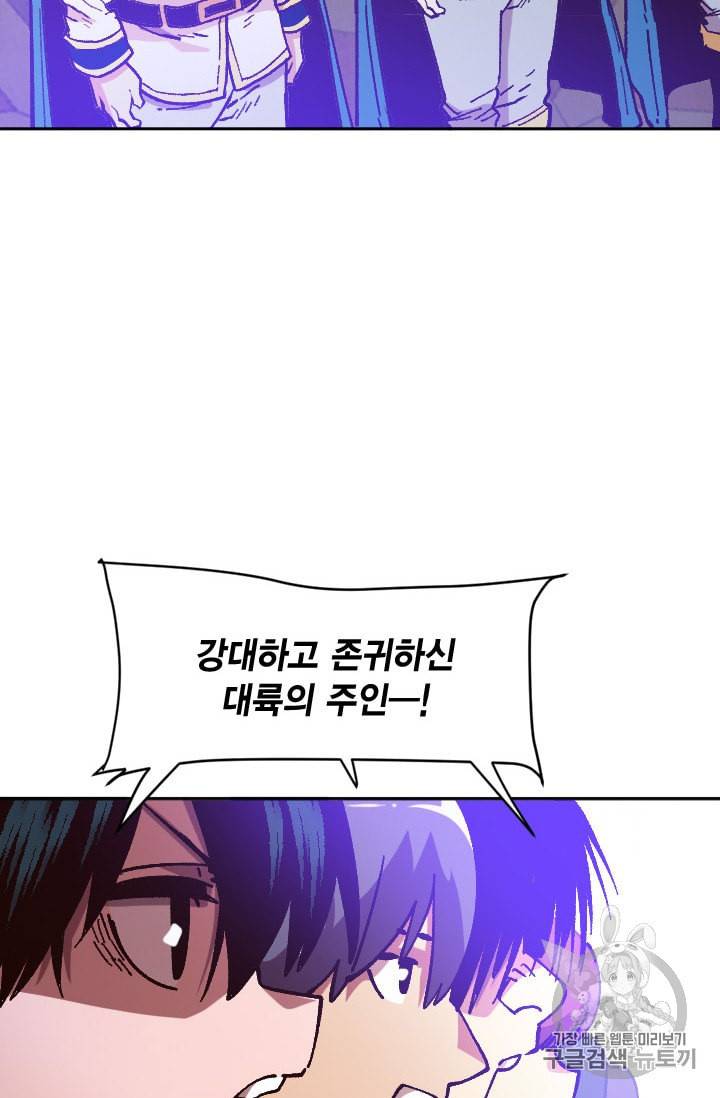 슬레이브 B 37화 3