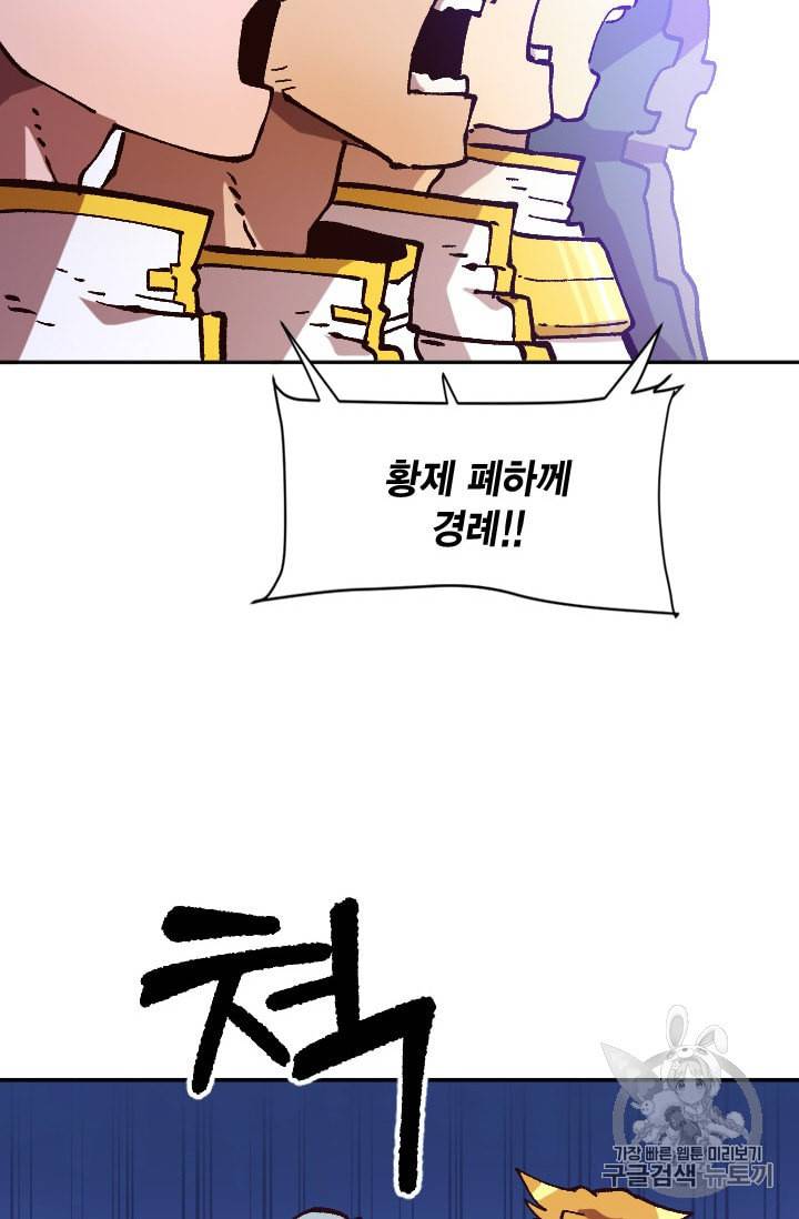 슬레이브 B 37화 4