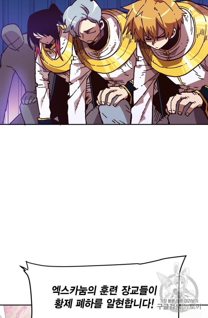슬레이브 B 37화 5
