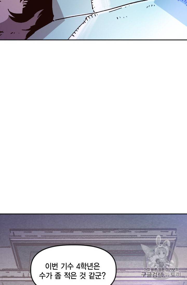 슬레이브 B 37화 8