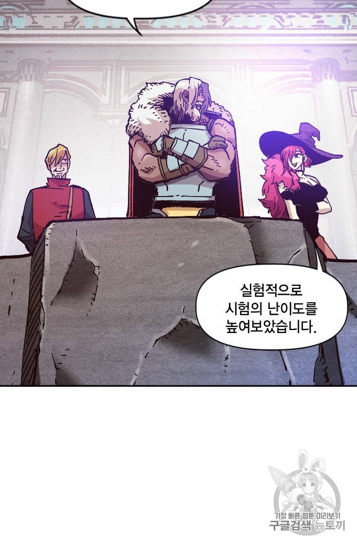 슬레이브 B 37화 9