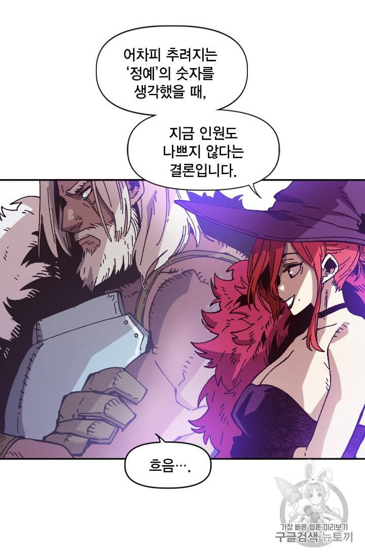 슬레이브 B 37화 10