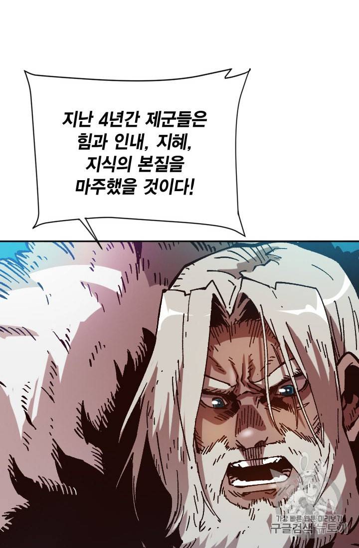 슬레이브 B 37화 11