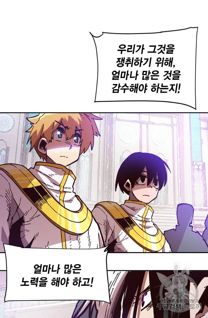 슬레이브 B 37화 13