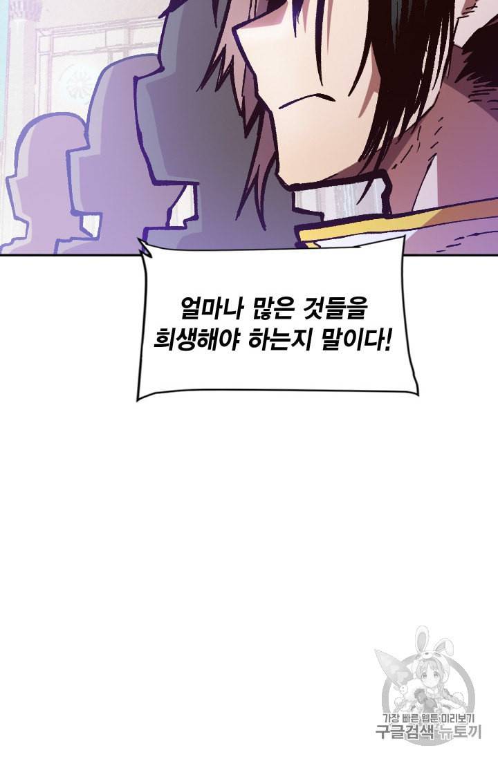 슬레이브 B 37화 14