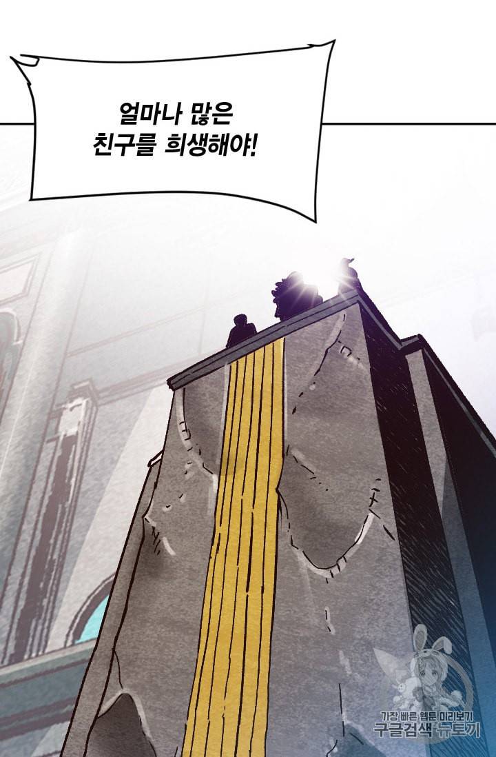 슬레이브 B 37화 15