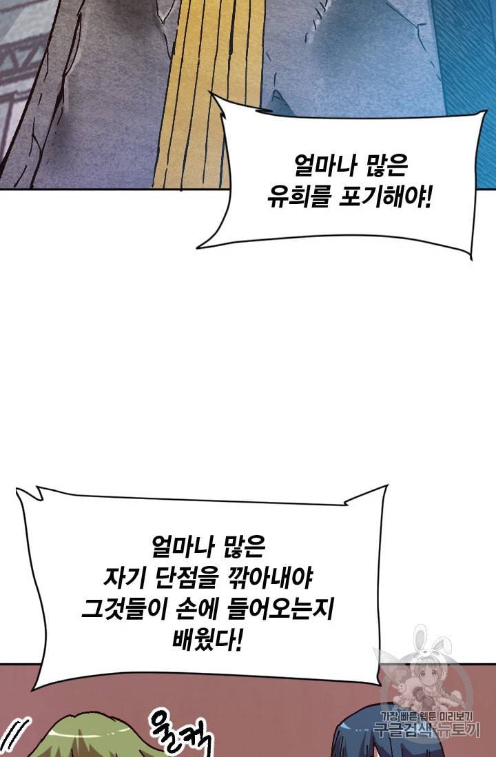 슬레이브 B 37화 16