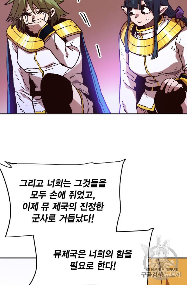 슬레이브 B 37화 17