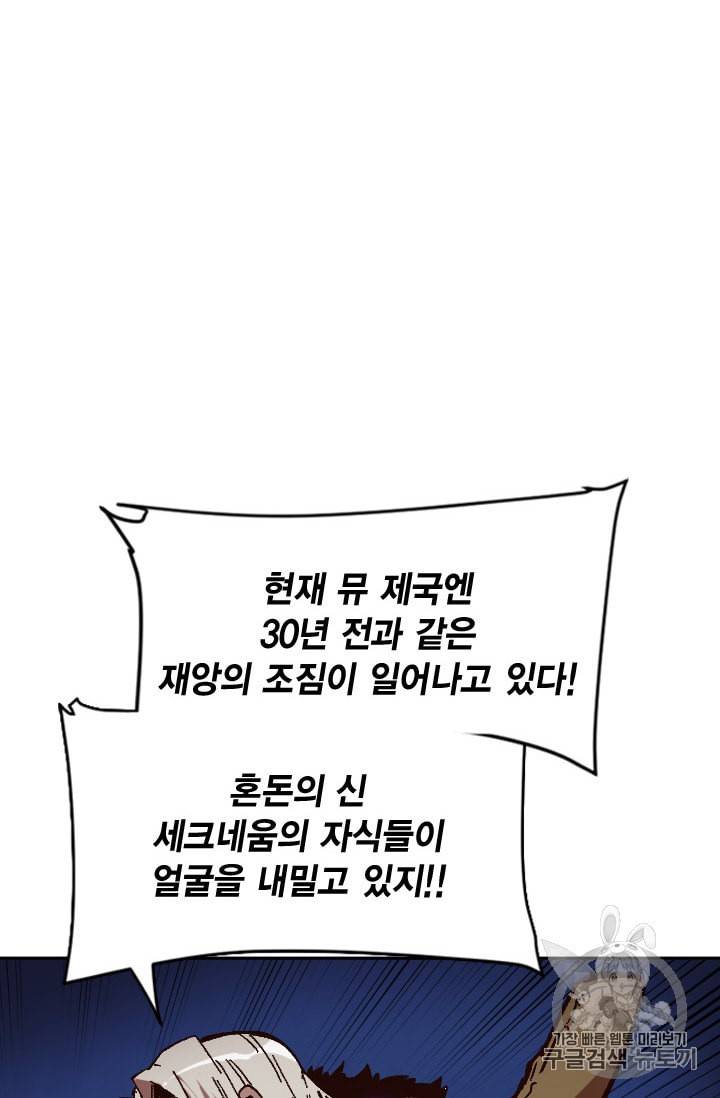 슬레이브 B 37화 19