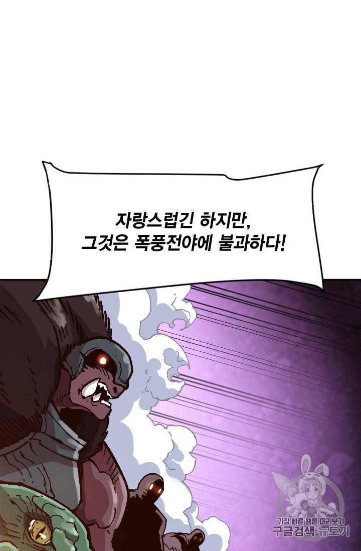 슬레이브 B 37화 24
