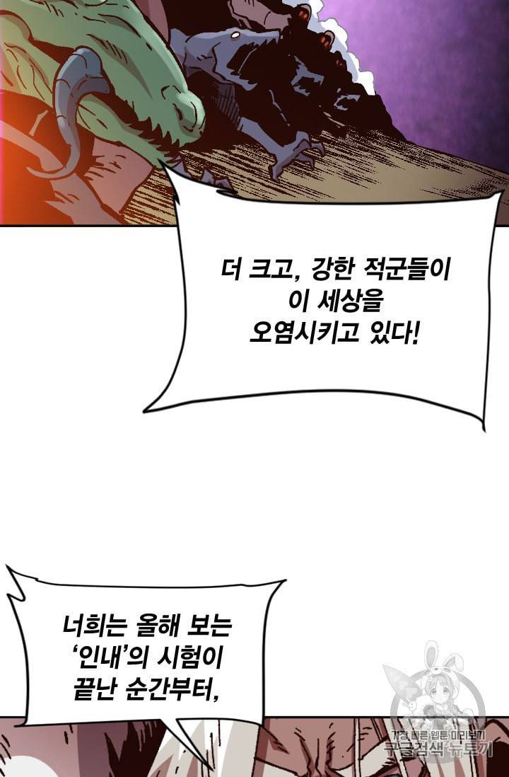 슬레이브 B 37화 25