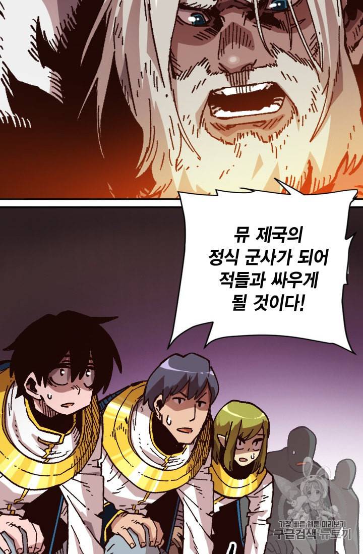 슬레이브 B 37화 26