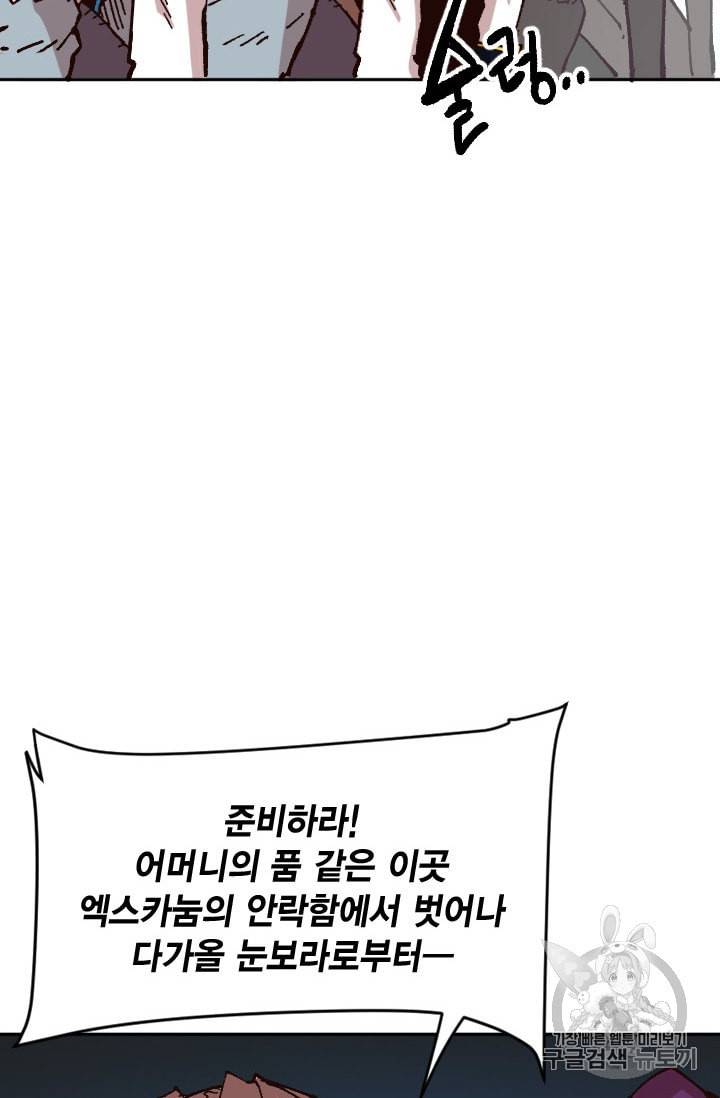 슬레이브 B 37화 27