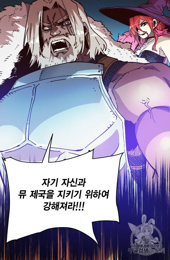 슬레이브 B 37화 28