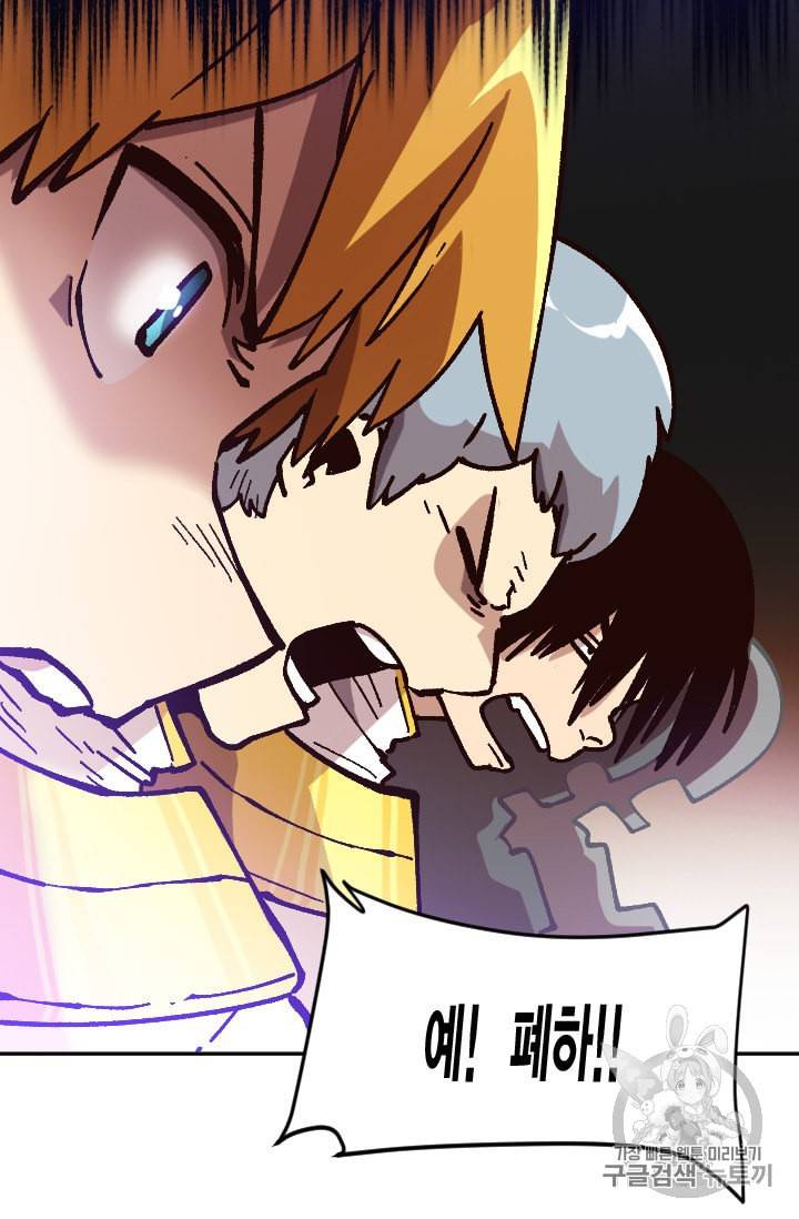 슬레이브 B 37화 29