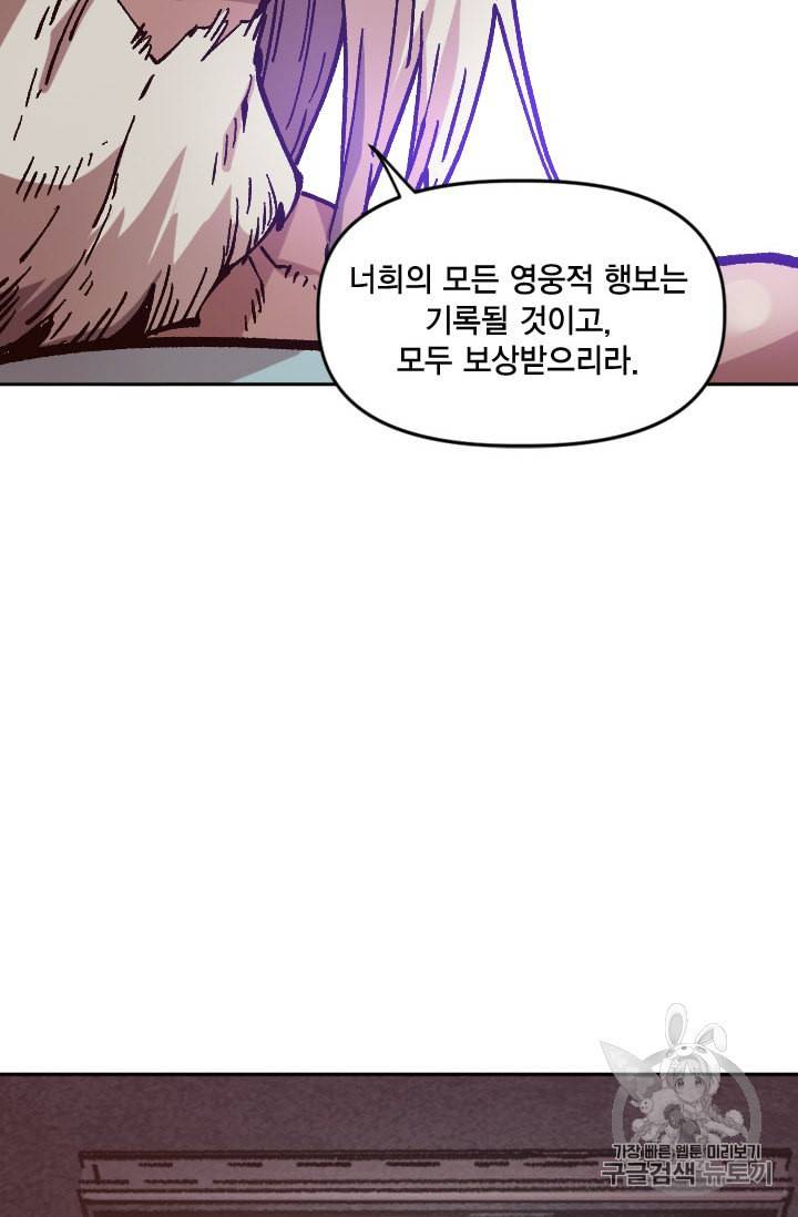 슬레이브 B 37화 31