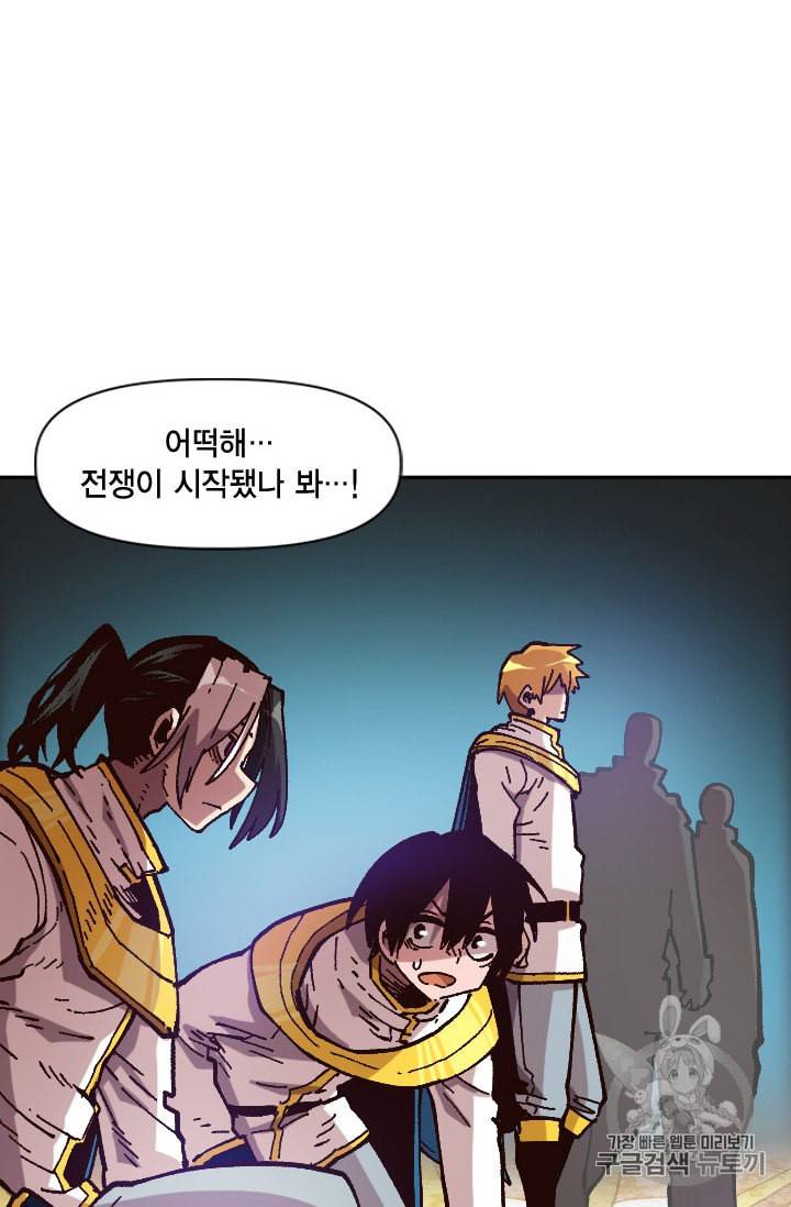 슬레이브 B 37화 35
