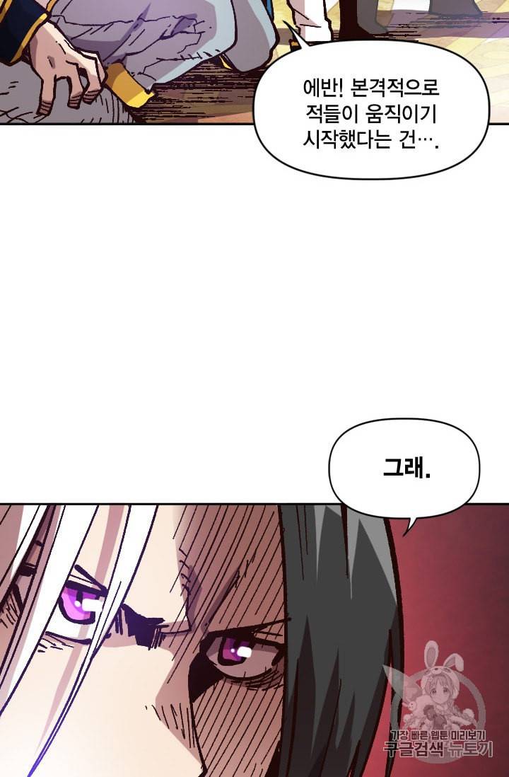 슬레이브 B 37화 36