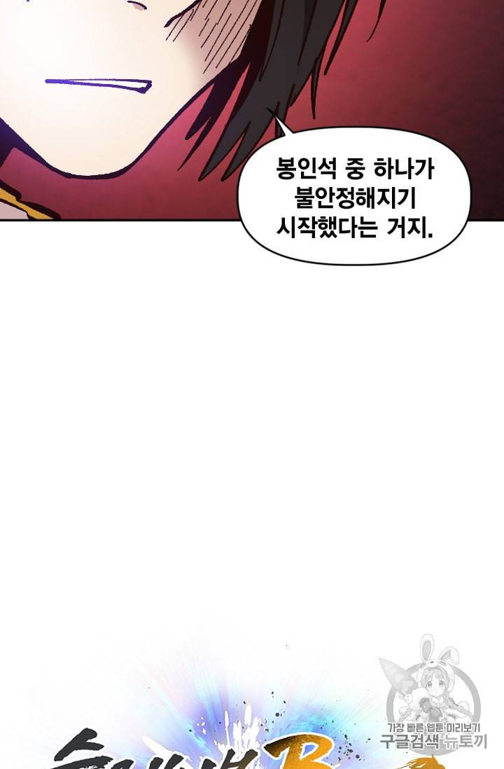 슬레이브 B 37화 37