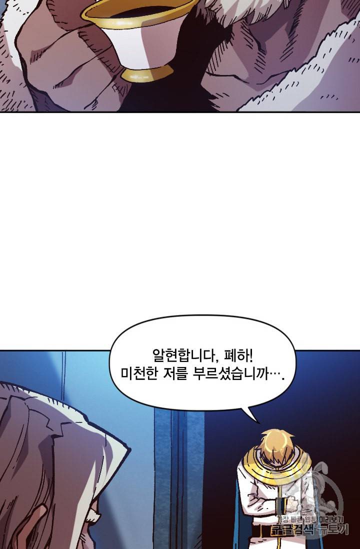 슬레이브 B 37화 44