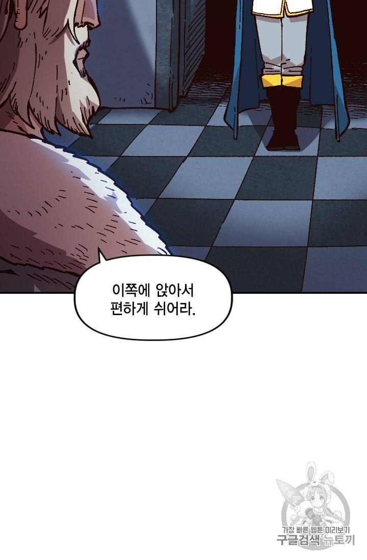 슬레이브 B 37화 45