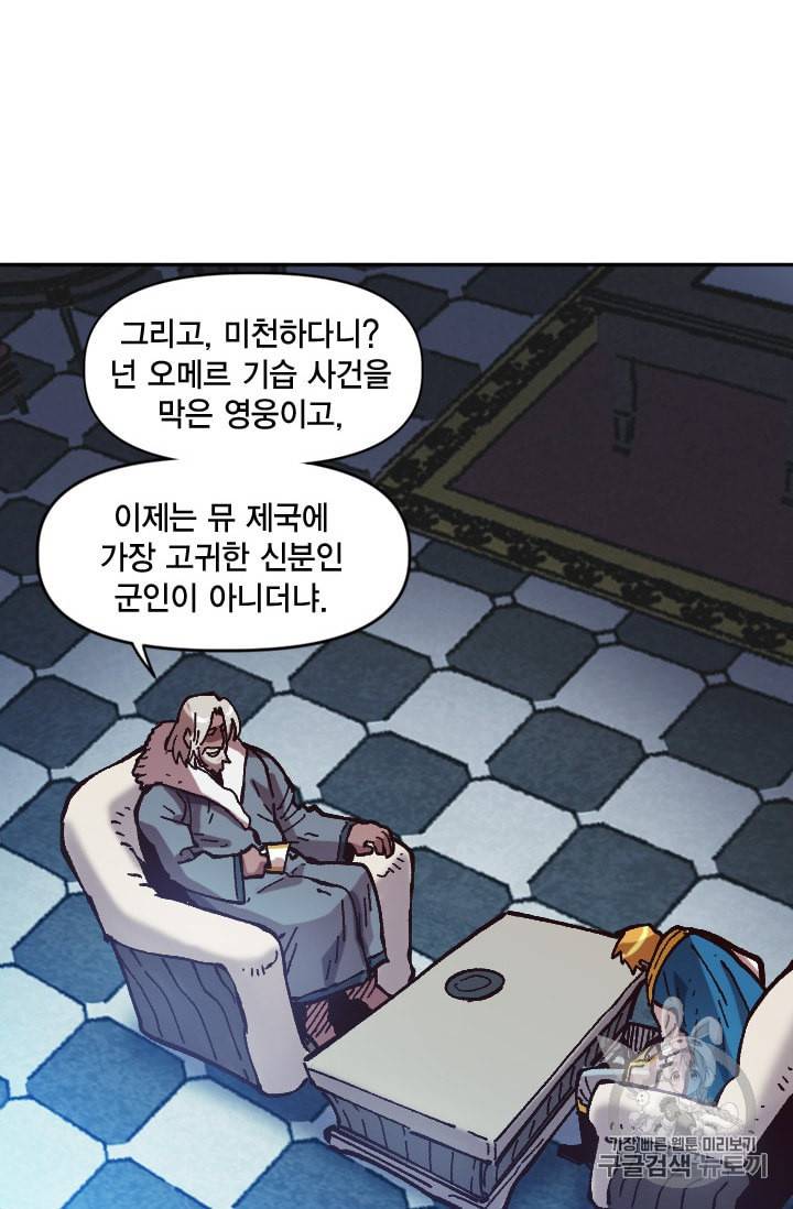 슬레이브 B 37화 46
