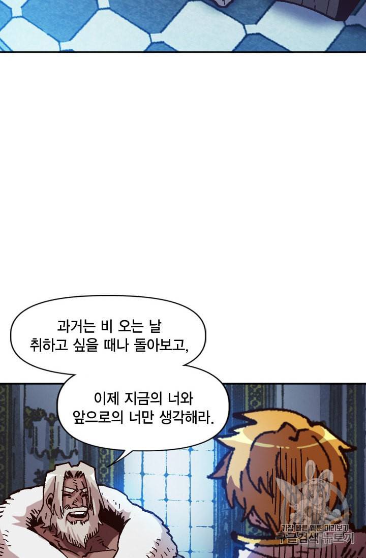 슬레이브 B 37화 47