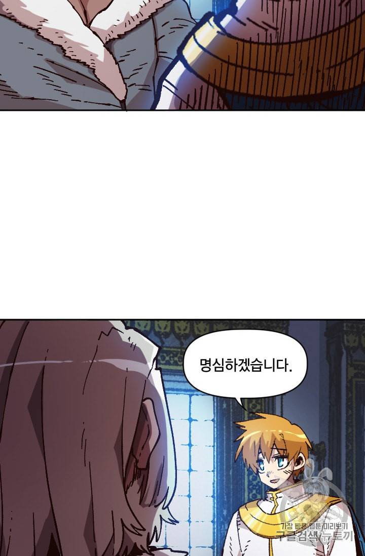슬레이브 B 37화 48