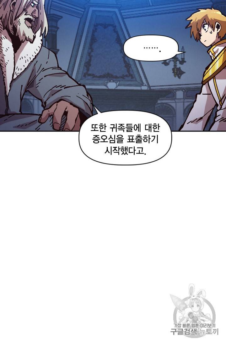 슬레이브 B 37화 50