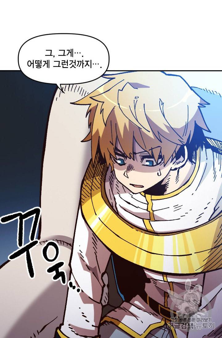 슬레이브 B 37화 51