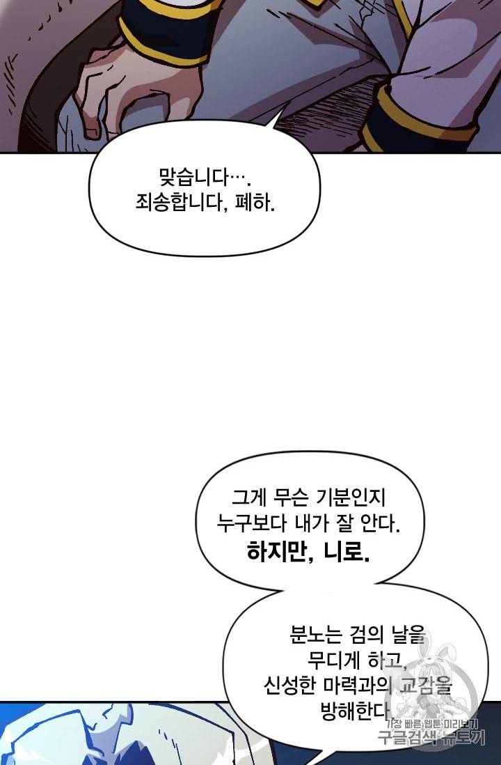 슬레이브 B 37화 52