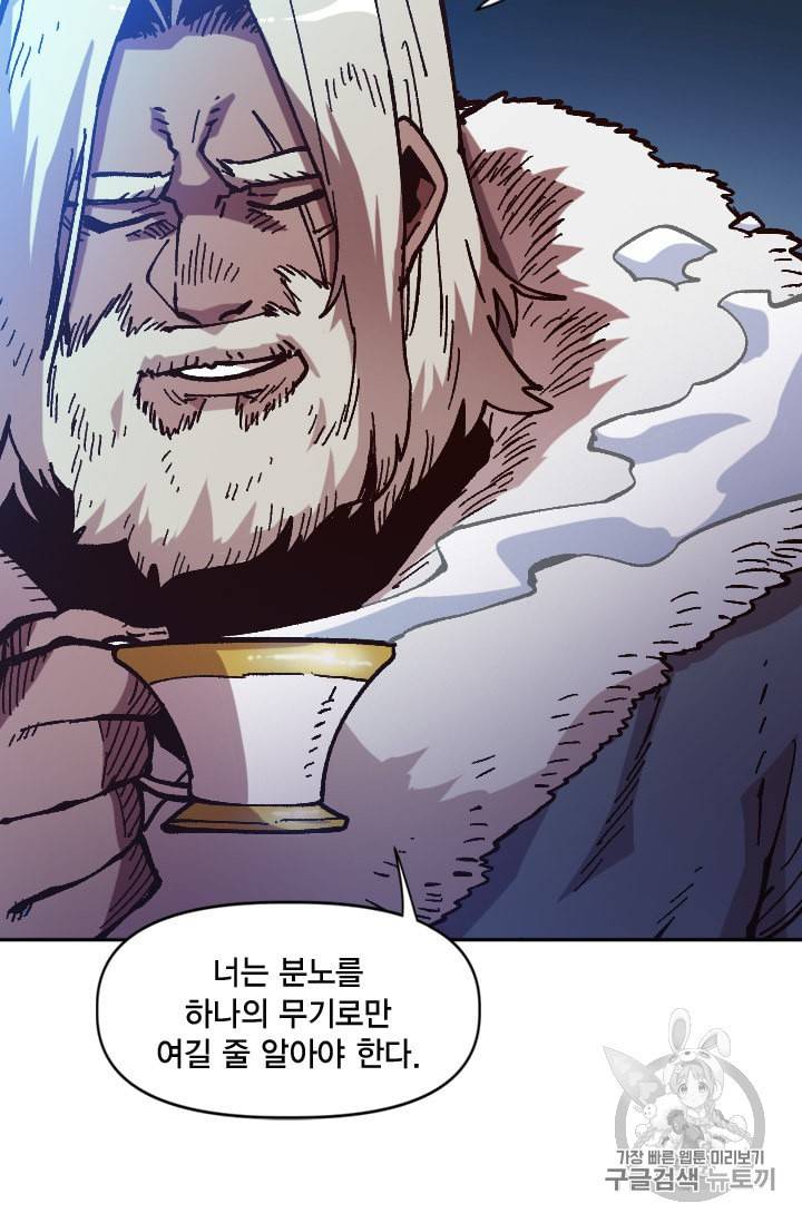 슬레이브 B 37화 53