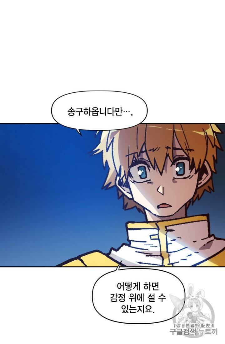 슬레이브 B 37화 54