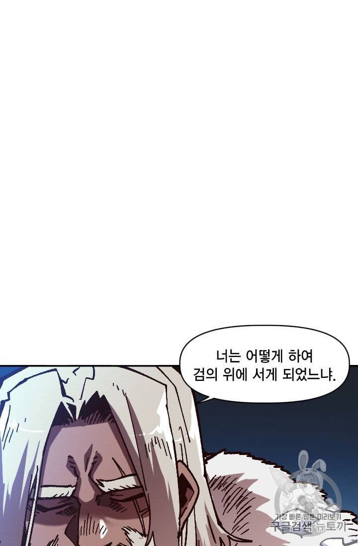 슬레이브 B 37화 55