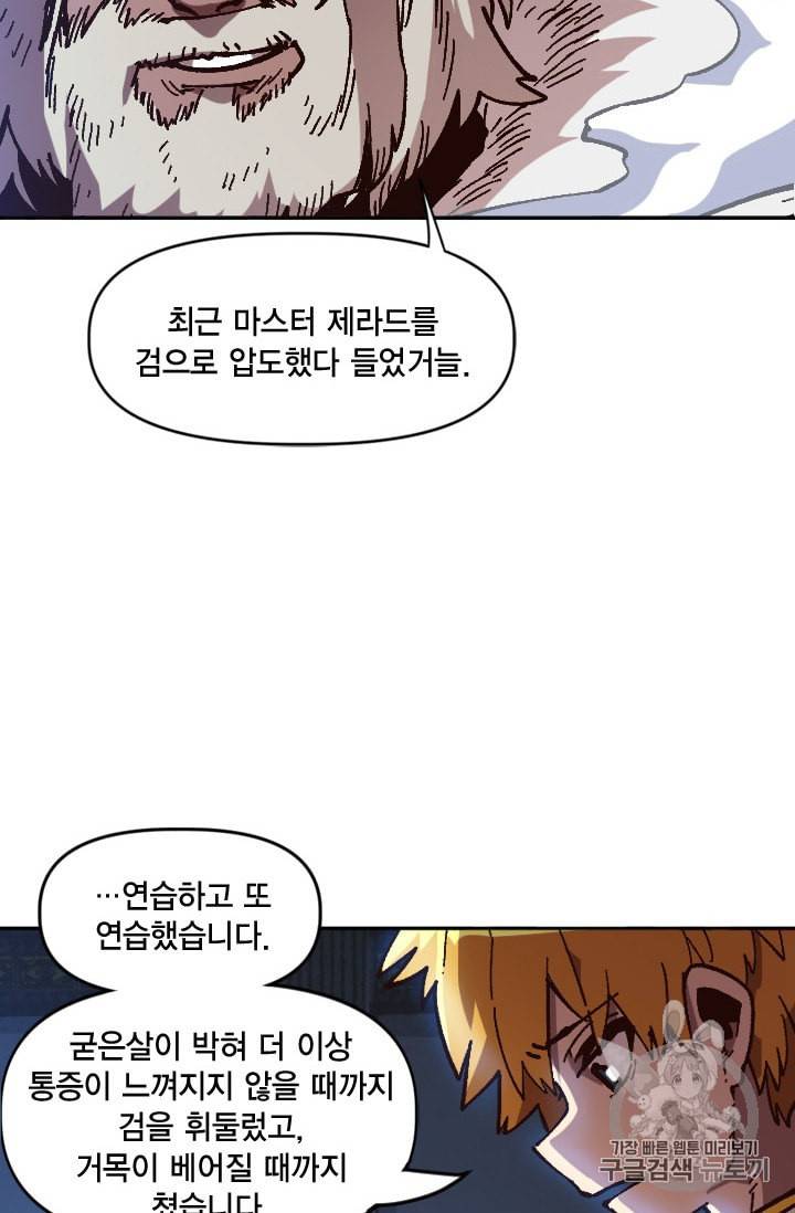 슬레이브 B 37화 56