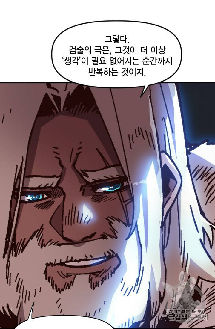 슬레이브 B 37화 58