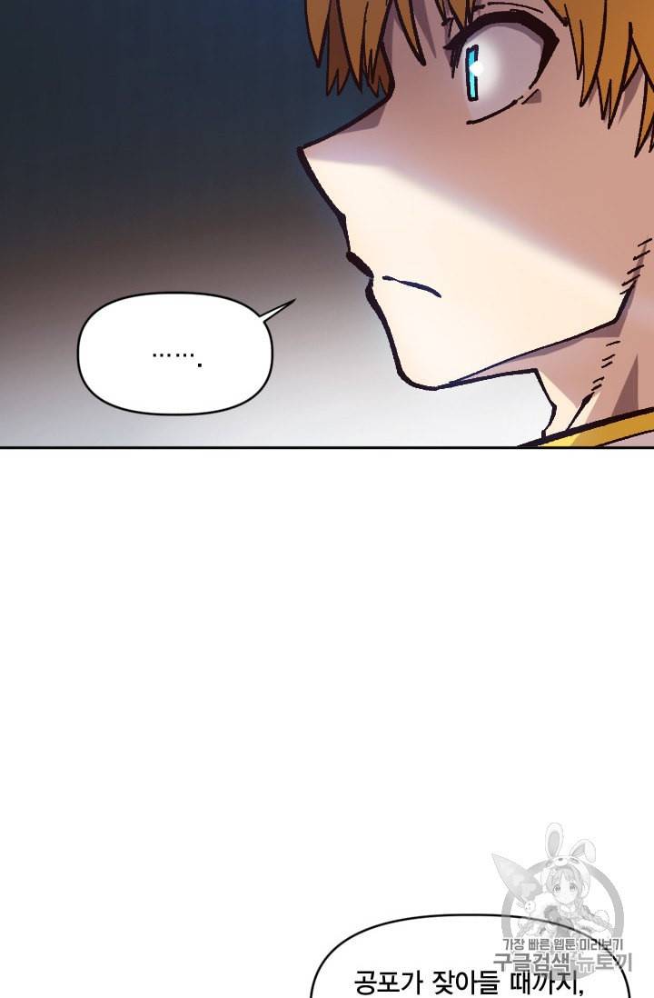 슬레이브 B 37화 60