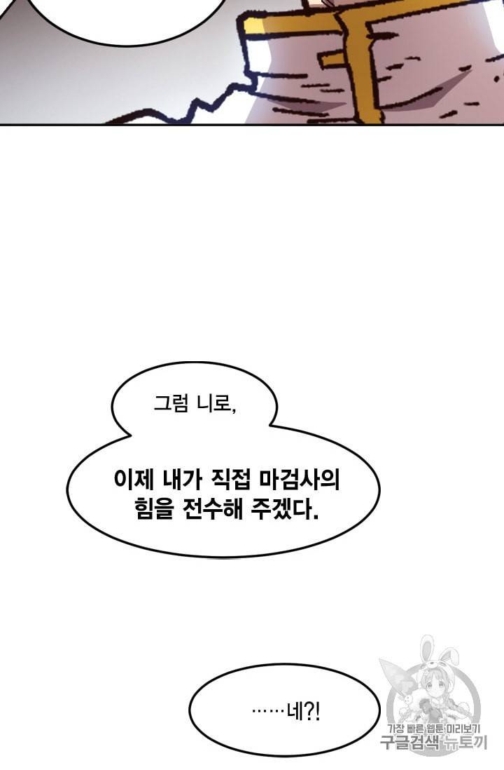 슬레이브 B 37화 62