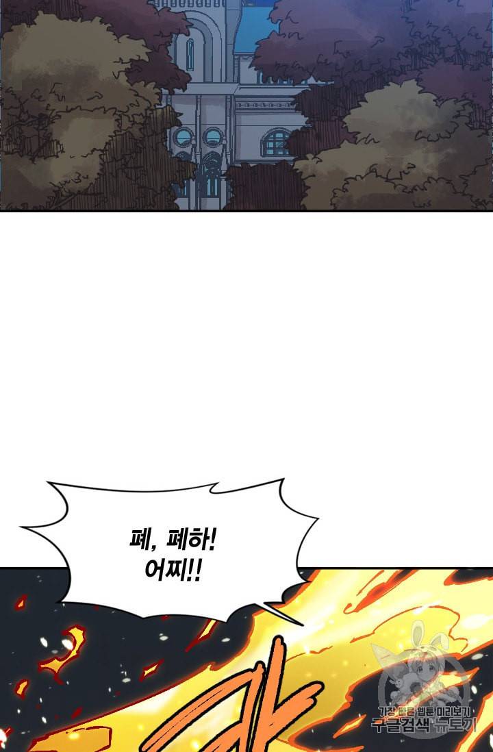 슬레이브 B 37화 64