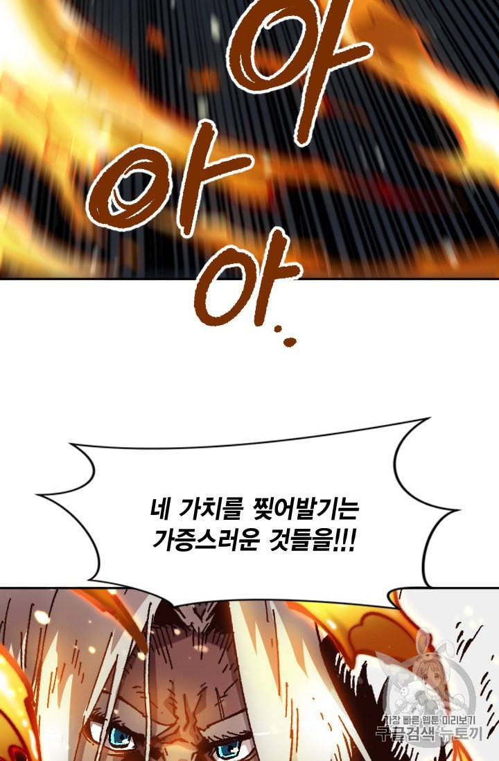 슬레이브 B 37화 67