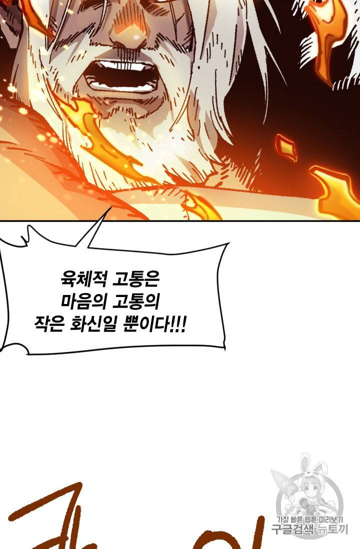 슬레이브 B 37화 68