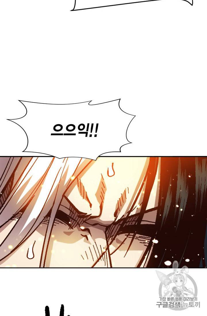 슬레이브 B 37화 70