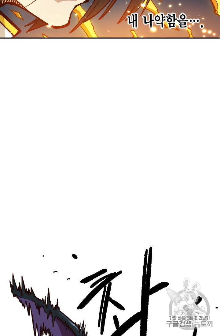 슬레이브 B 37화 73