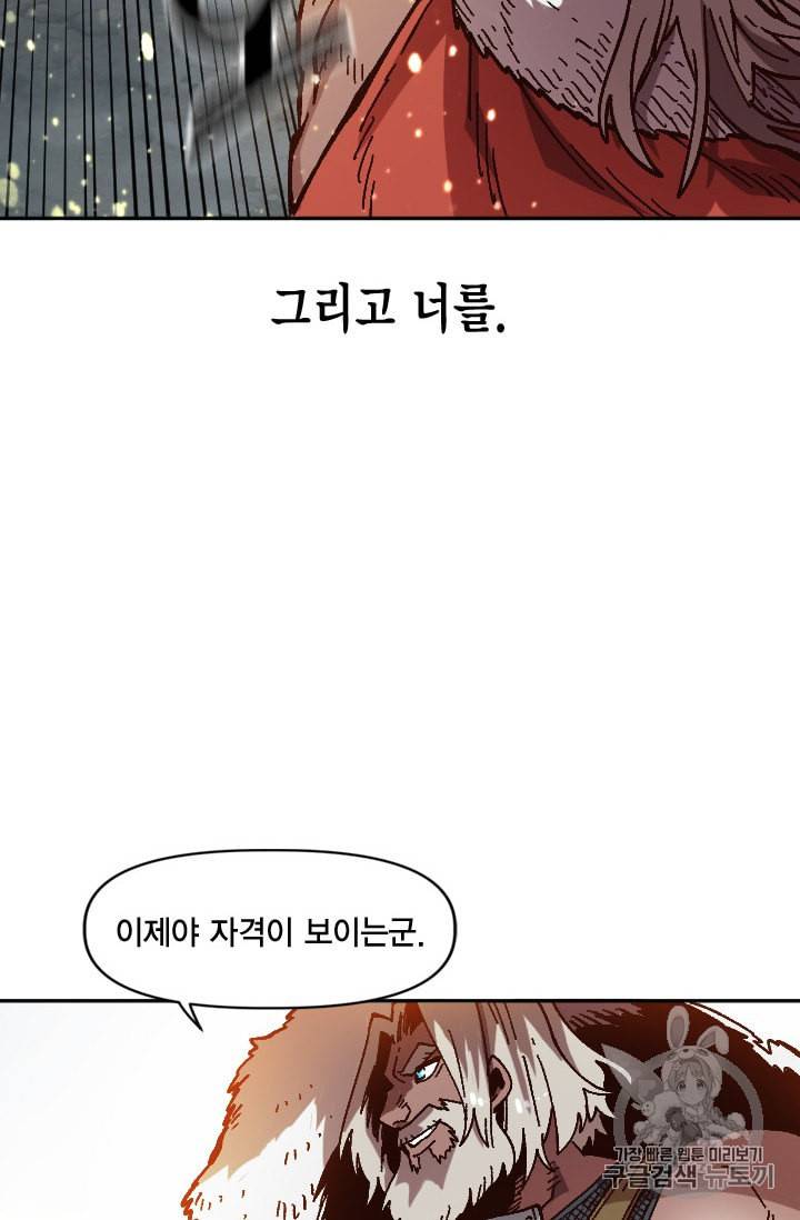 슬레이브 B 37화 76