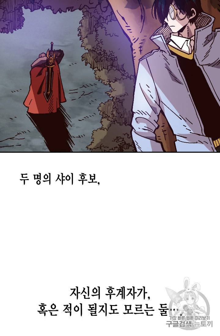 슬레이브 B 37화 78