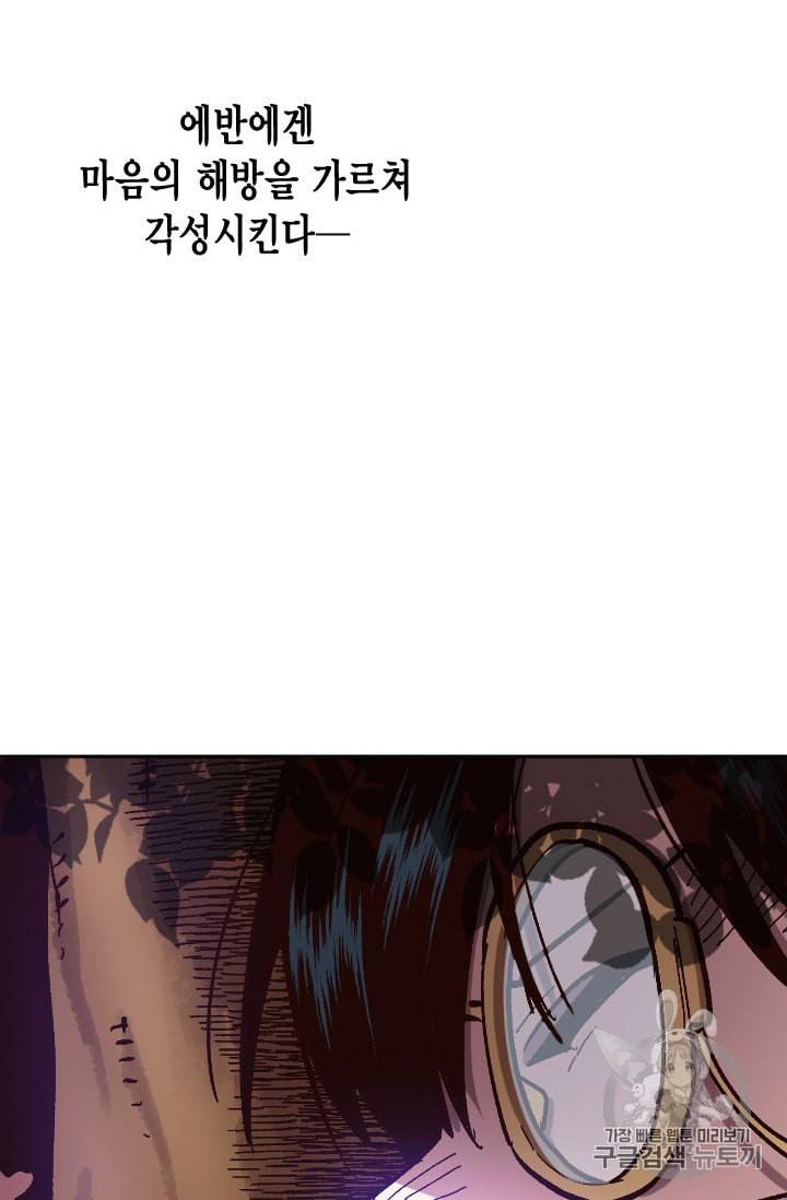 슬레이브 B 37화 81