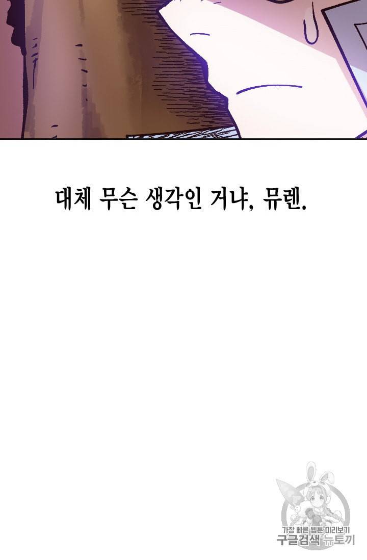 슬레이브 B 37화 82