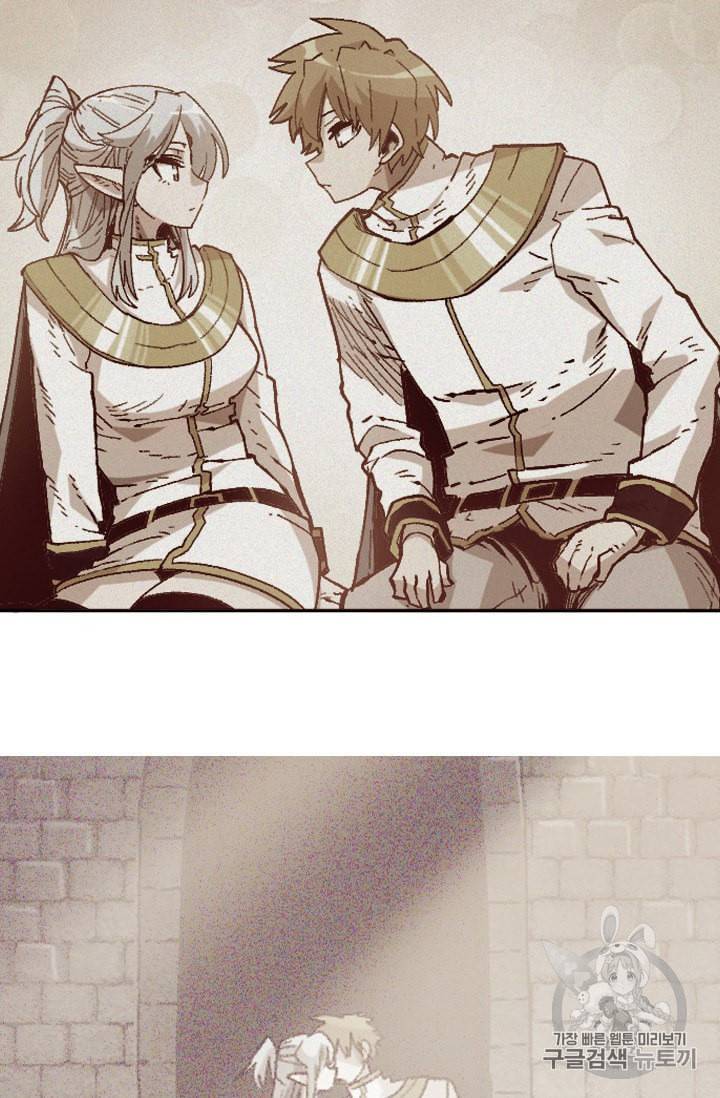 슬레이브 B 37화 86