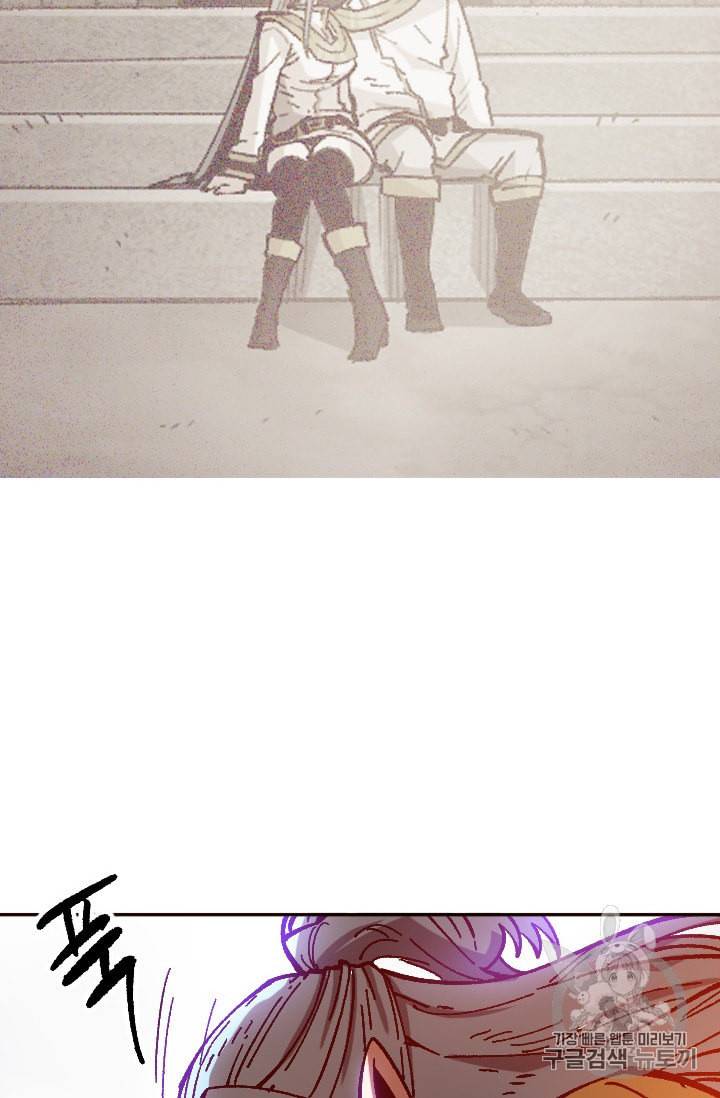 슬레이브 B 37화 87