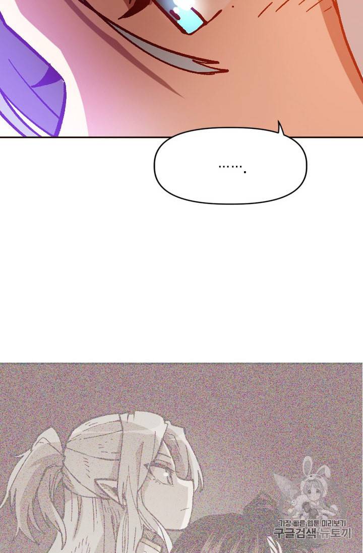 슬레이브 B 37화 89